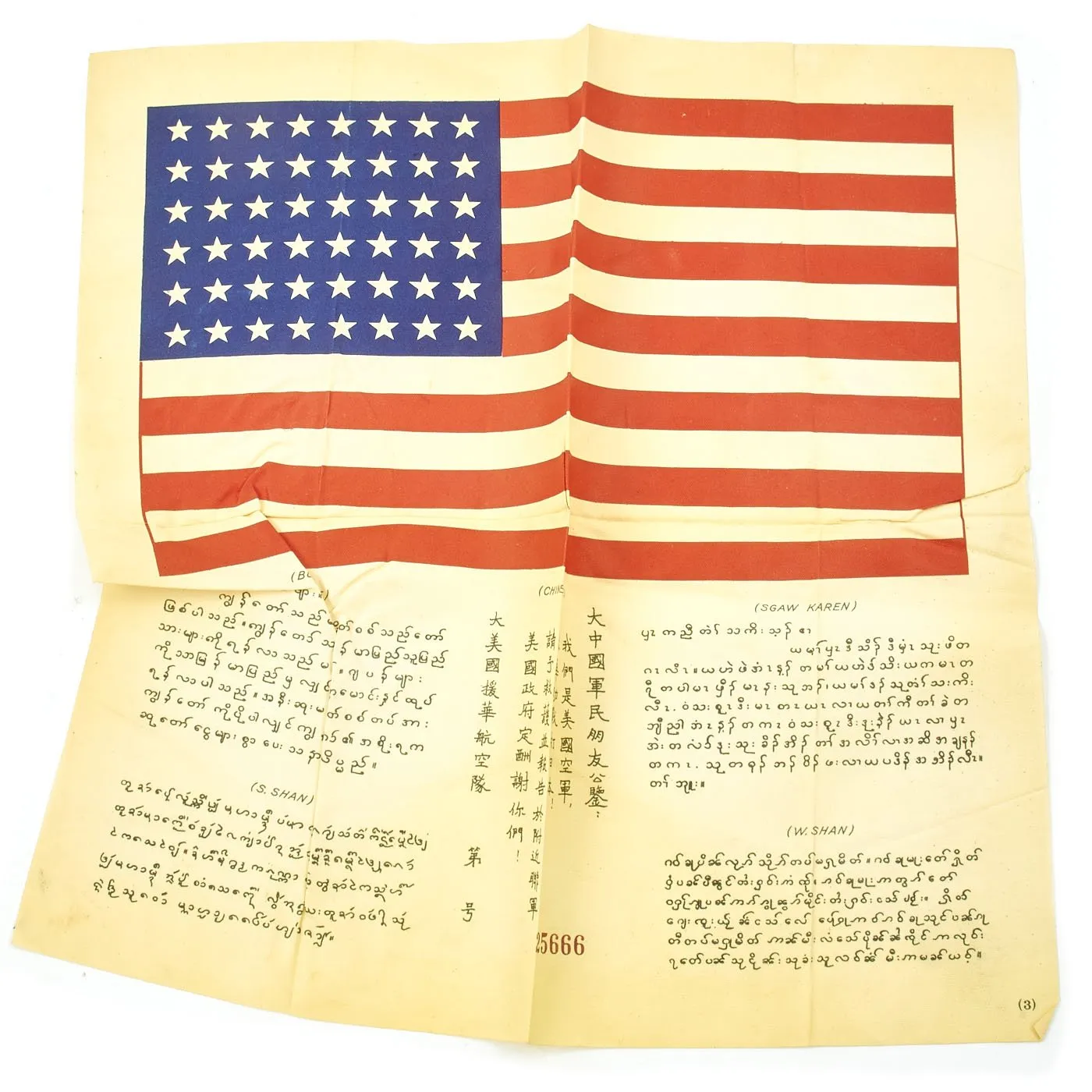 Original U.S. WWII USAAF Named Pacific Theater Blood Chit, Silk Map, Photo and Personal Memento Set