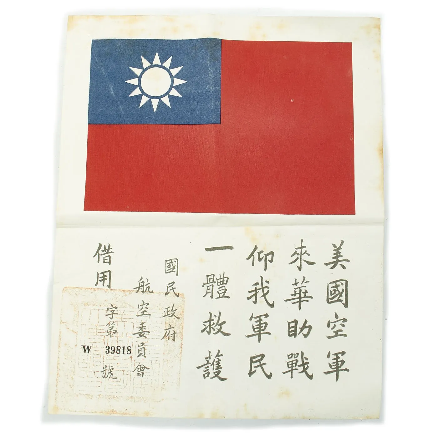 Original U.S. WWII USAAF Pacific Theater Blood Chit Set